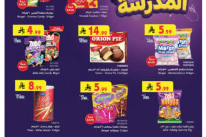 عروض بن داود
