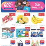 عروض كارفور
