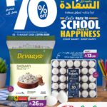 عروض لولو