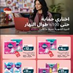 عروض لولو