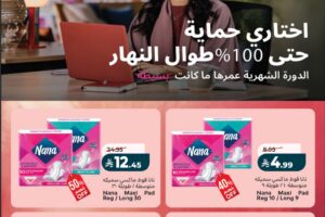 عروض لولو