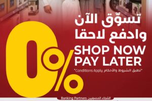 عروض لولو