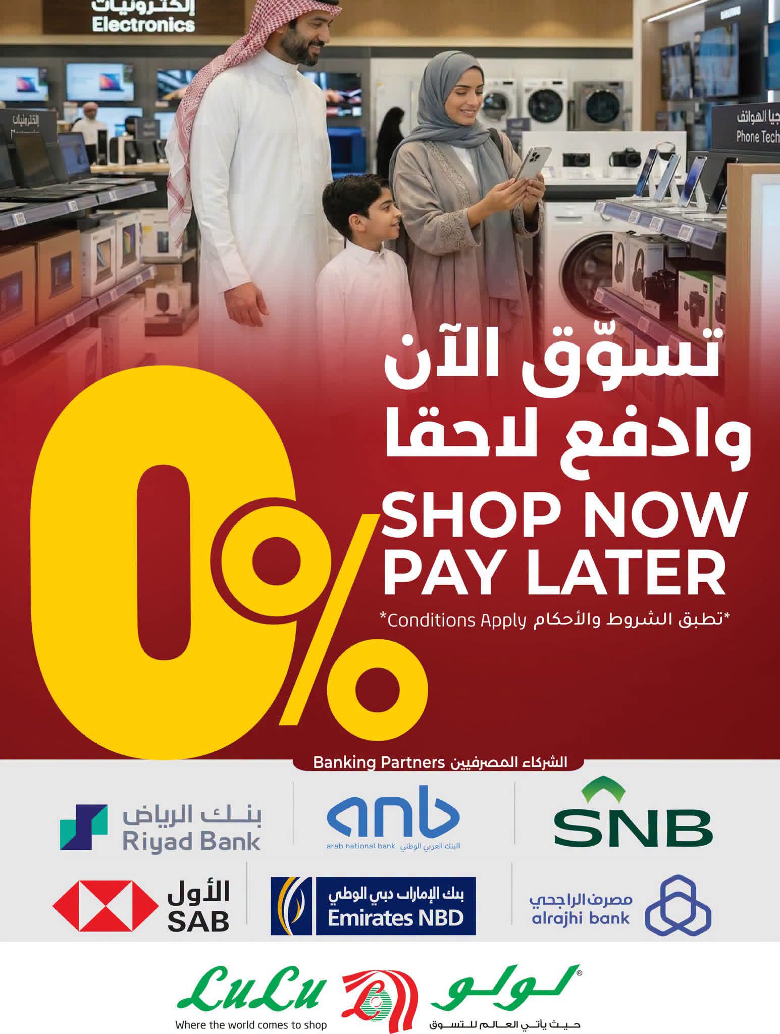 عروض لولو