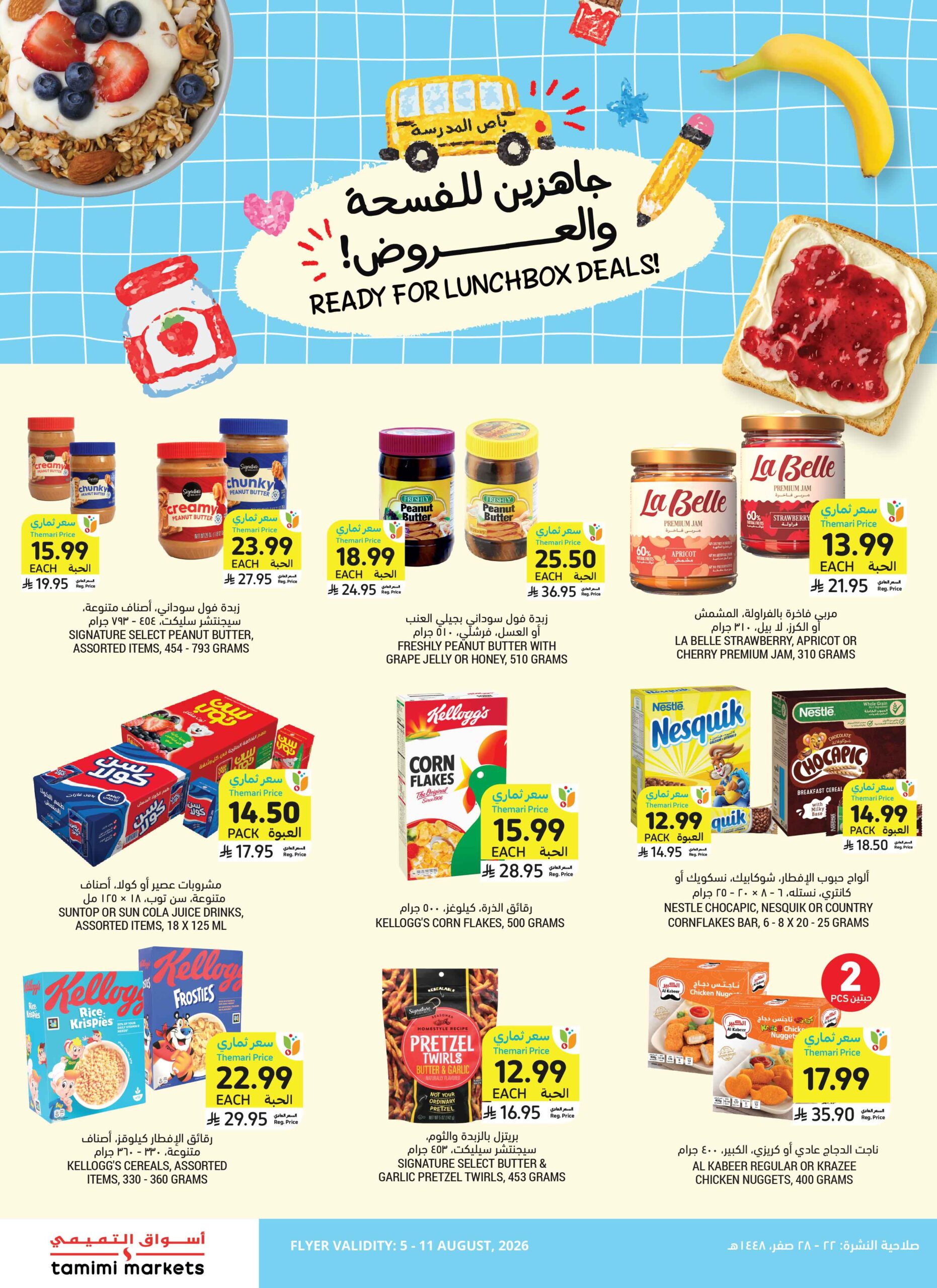 عروض التميمي