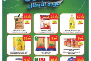 عروض الراية