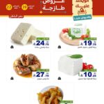 عروض رامز