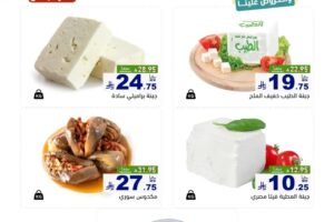 عروض رامز