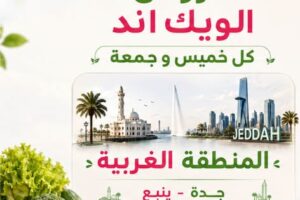 عروض أسواق المزرعة