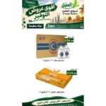 عروض العقيل