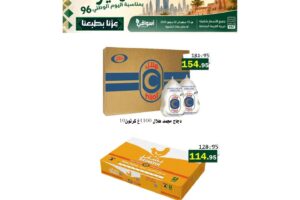 عروض العقيل