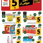 عروض بنده