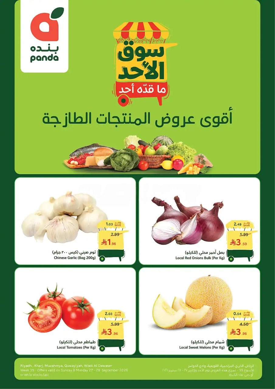 عروض بنده