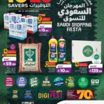 عروض لولو