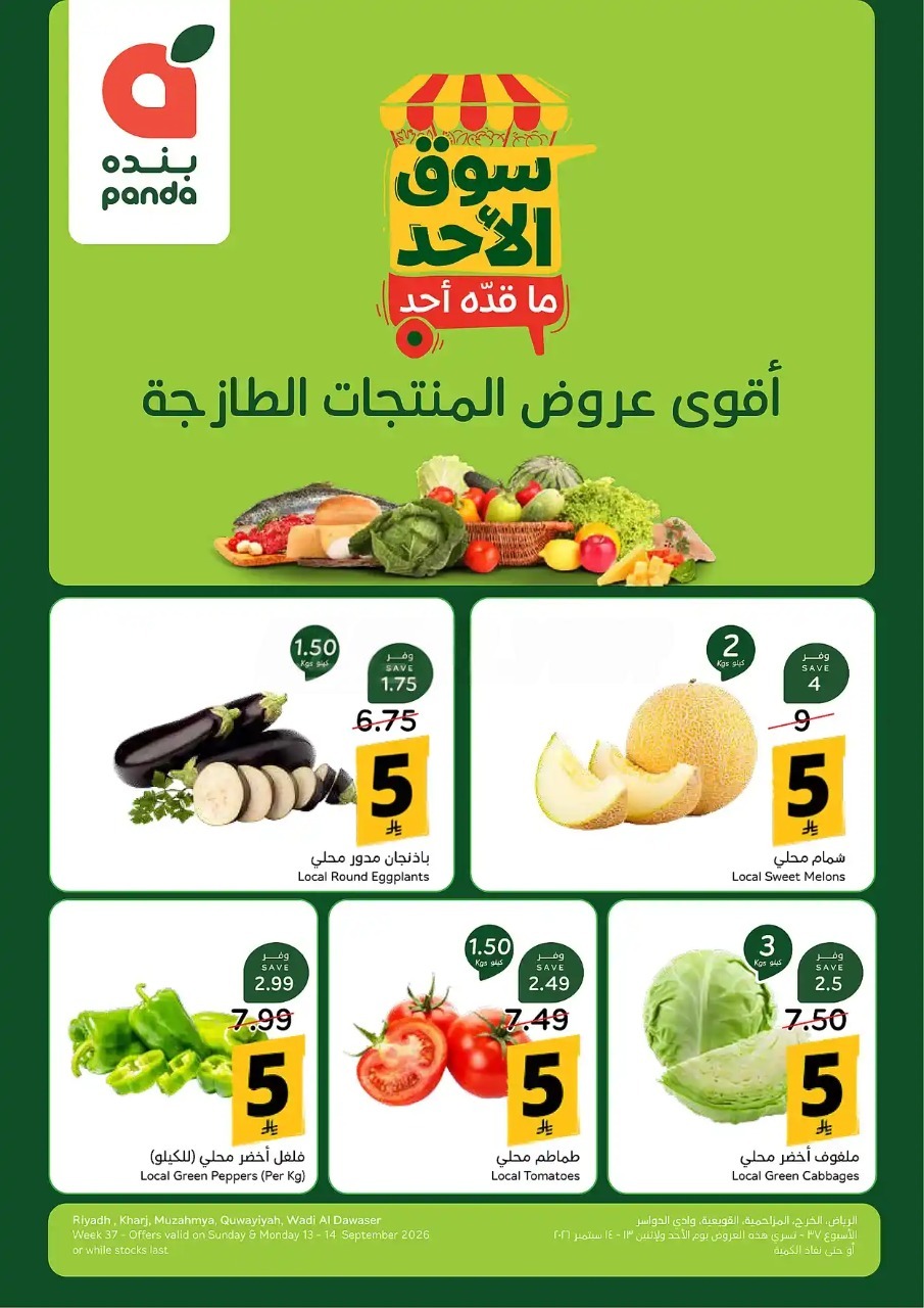 عروض بنده