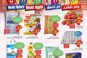 عروض ليان هايبر