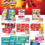 عروض اي ماركت