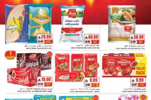 عروض اي ماركت