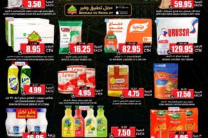 عروض الثلاجة العالمية