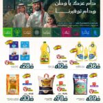 عروض رامز