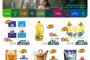 عروض رامز