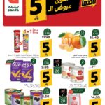 عروض بنده