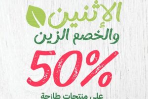 عروض كارفور