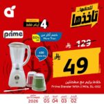 عروض بنده