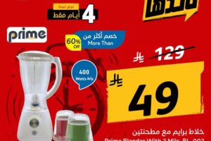 عروض بنده