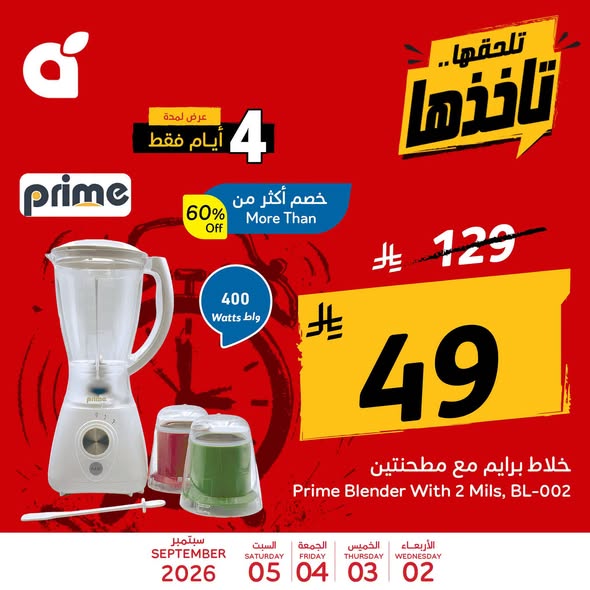 عروض بنده