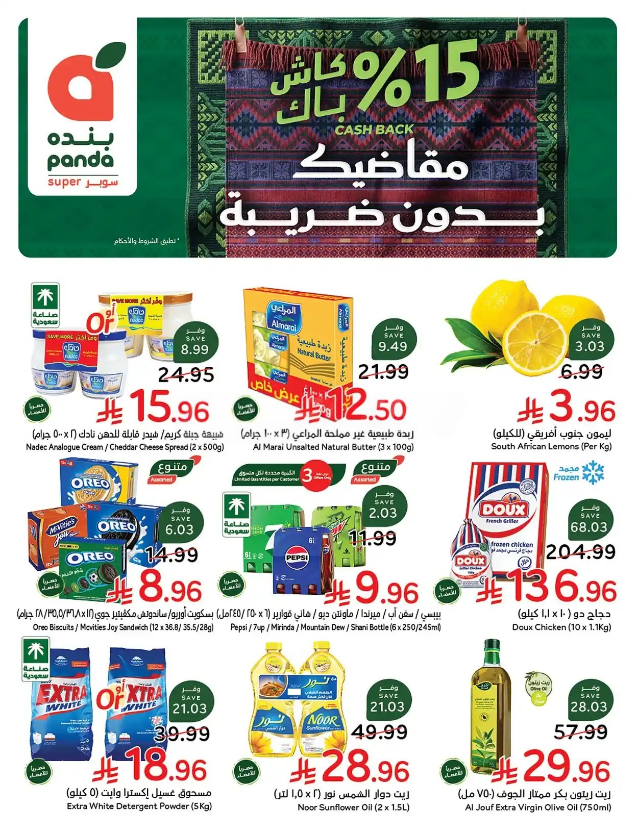 عروض بنده