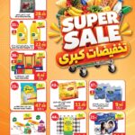 عروض الراية