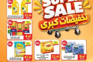 عروض الراية