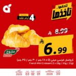 عروض بنده