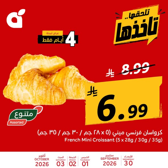 عروض بنده