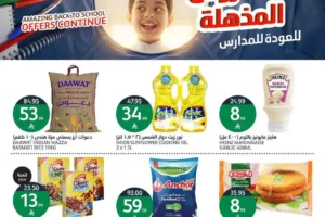 عروض أسواق الجزيرة