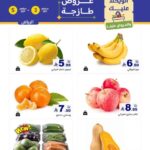 عروض رامز