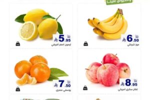 عروض رامز