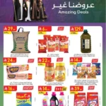 عروض الدانوب
