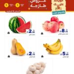 عروض رامز