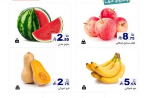 عروض رامز