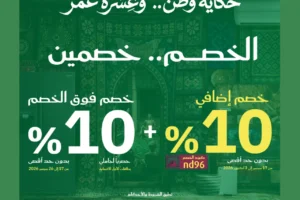 عروض اكسترا