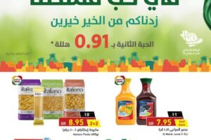 عروض بنده