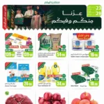 عروض العثيم