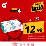 عروض بنده