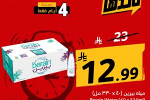 عروض بنده