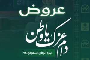 عروض الراية