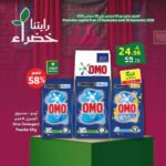 عروض الراية