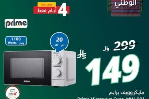 عروض بنده