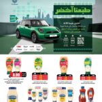 عروض الثلاجة العالمية