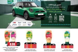 عروض الثلاجة العالمية